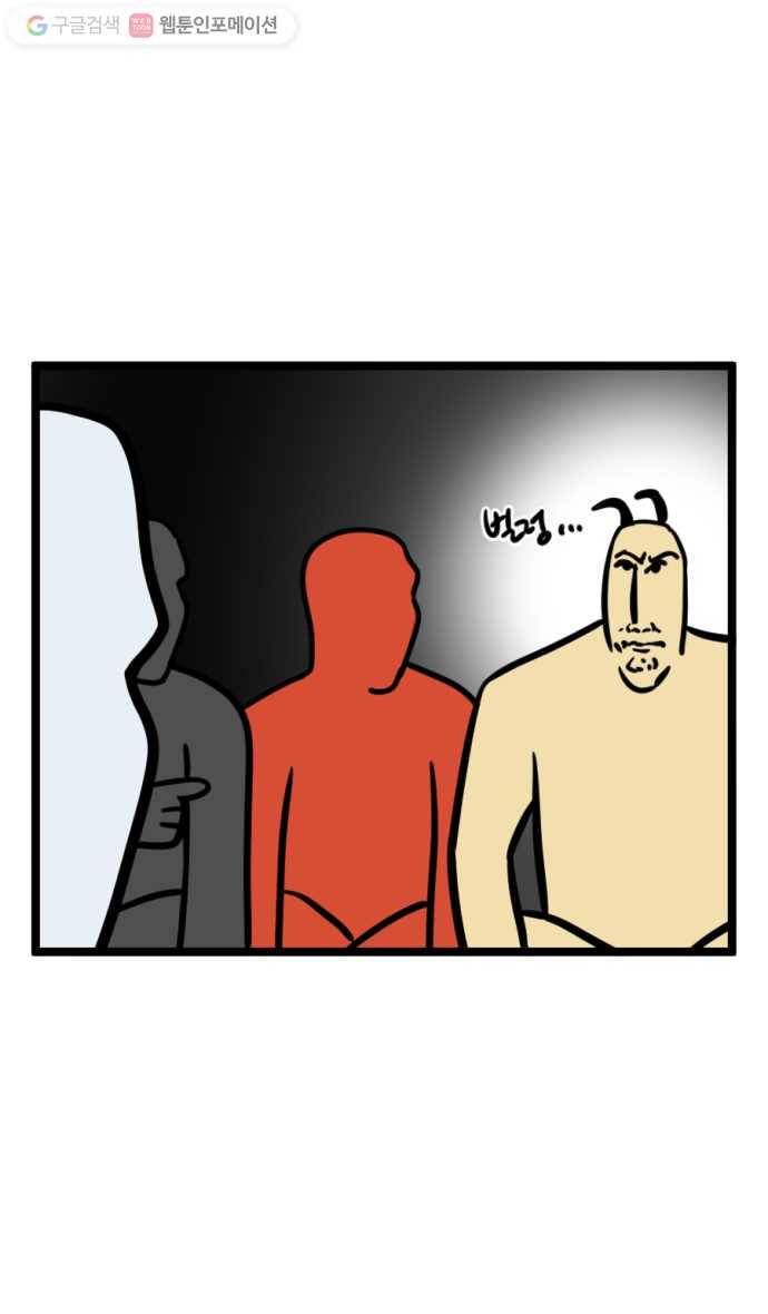 모죠의 일지 153화. 방귀 마피아 13