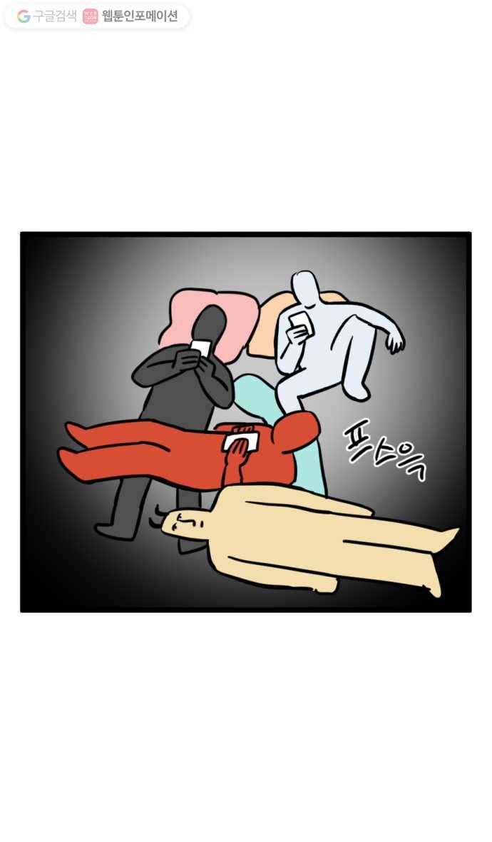 모죠의 일지 153화. 방귀 마피아 17