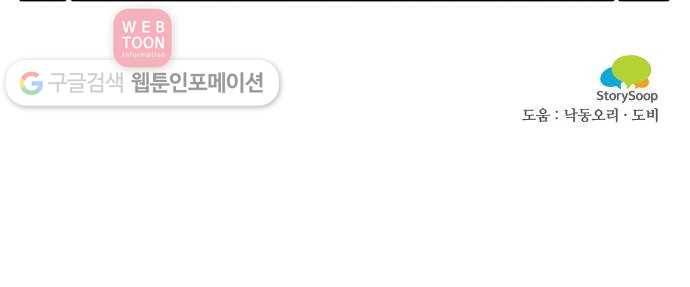 마녀와 용의 신혼일기 11화 50