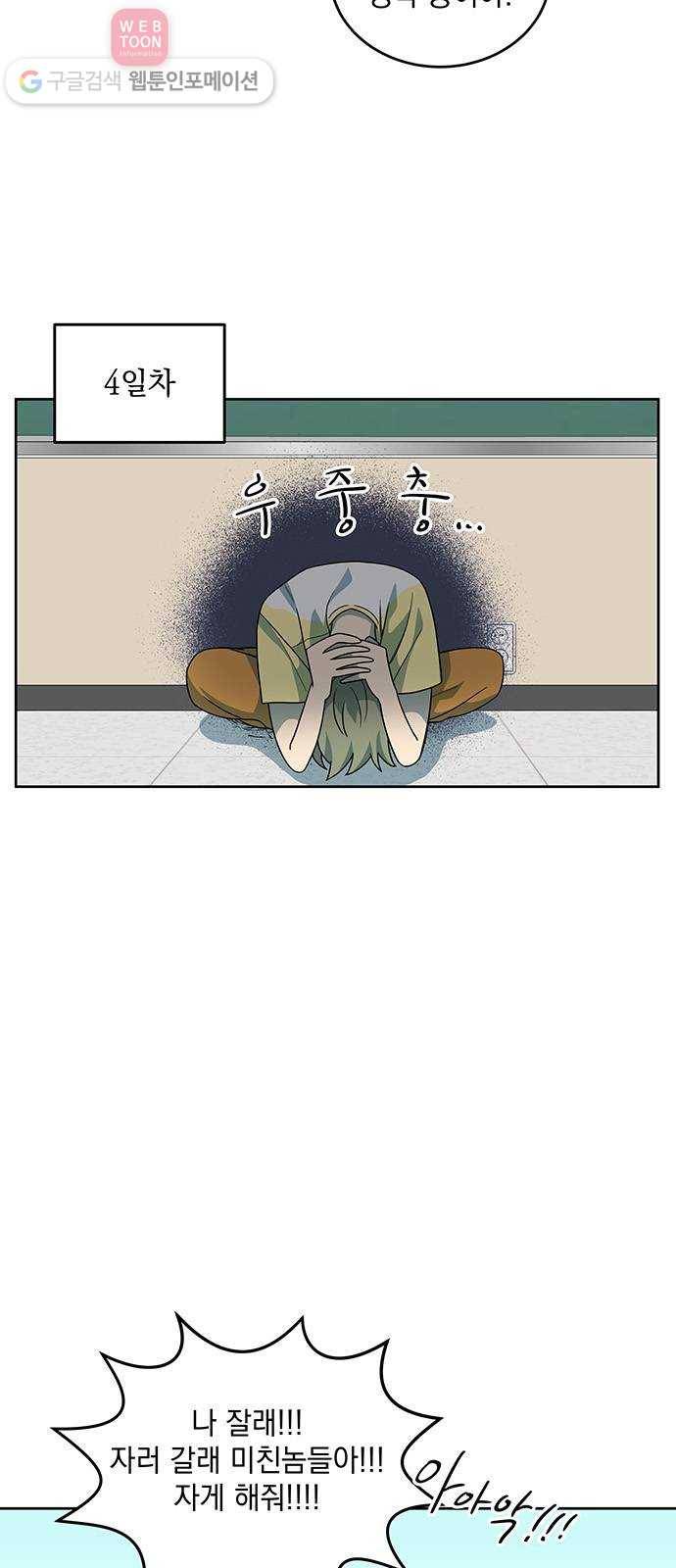 럭키언럭키 33화 3