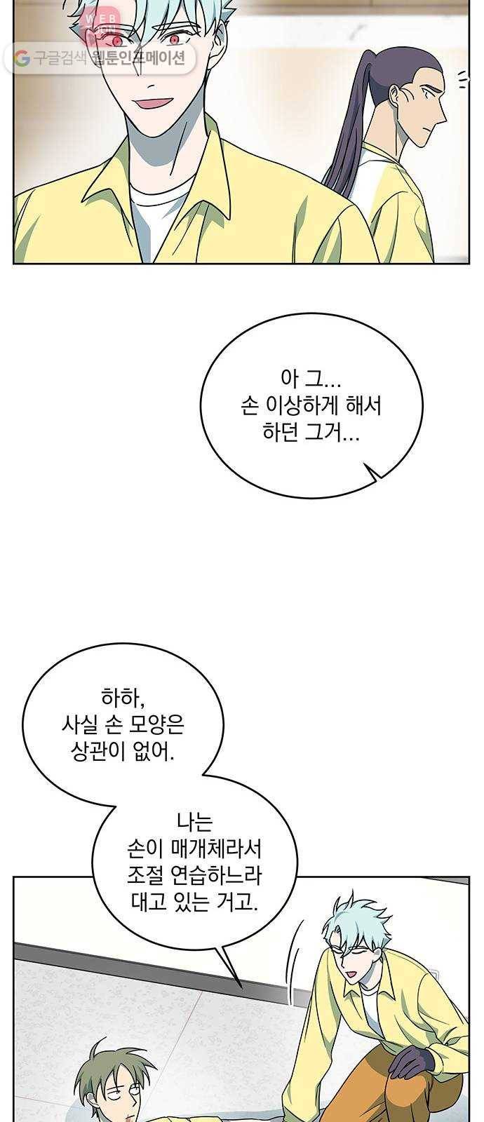 럭키언럭키 33화 10