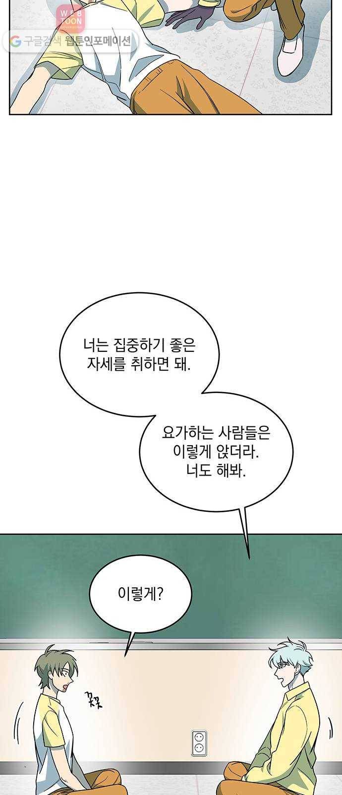 럭키언럭키 33화 11