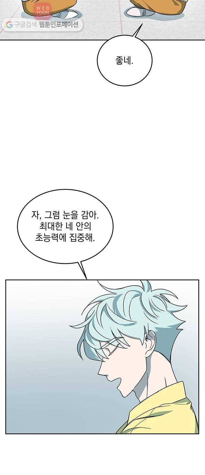 럭키언럭키 33화 12