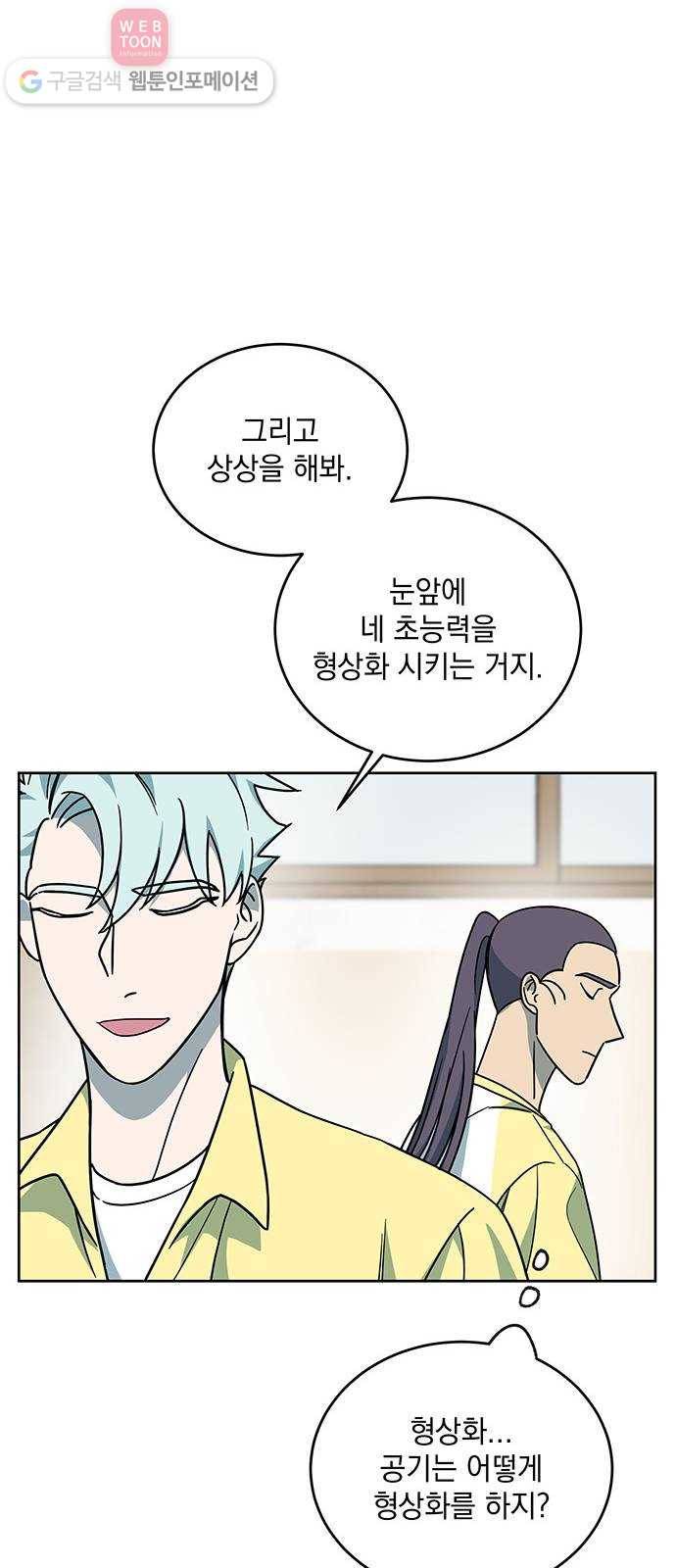 럭키언럭키 33화 13