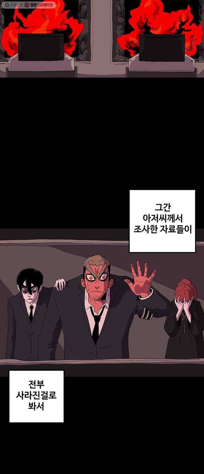 더 트웰브 42화 5
