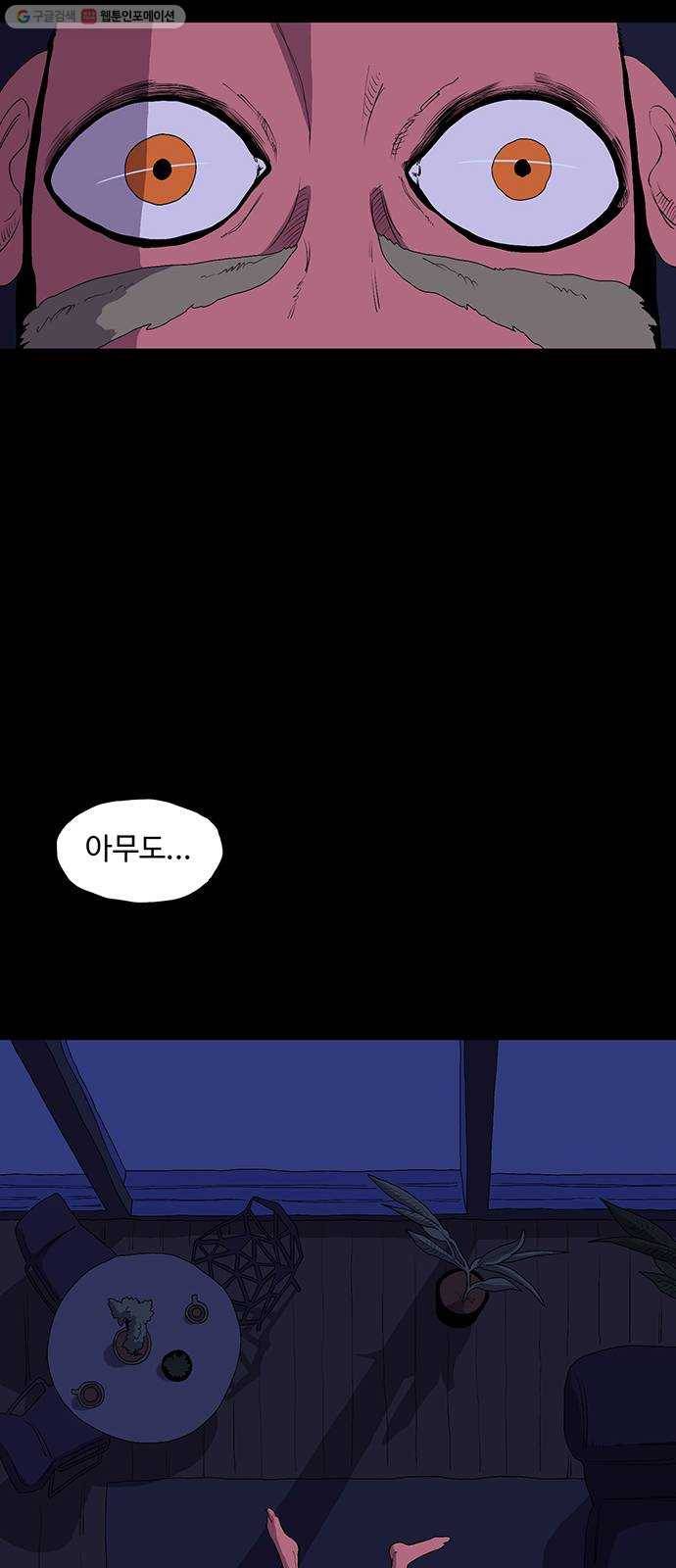 더 트웰브 42화 8