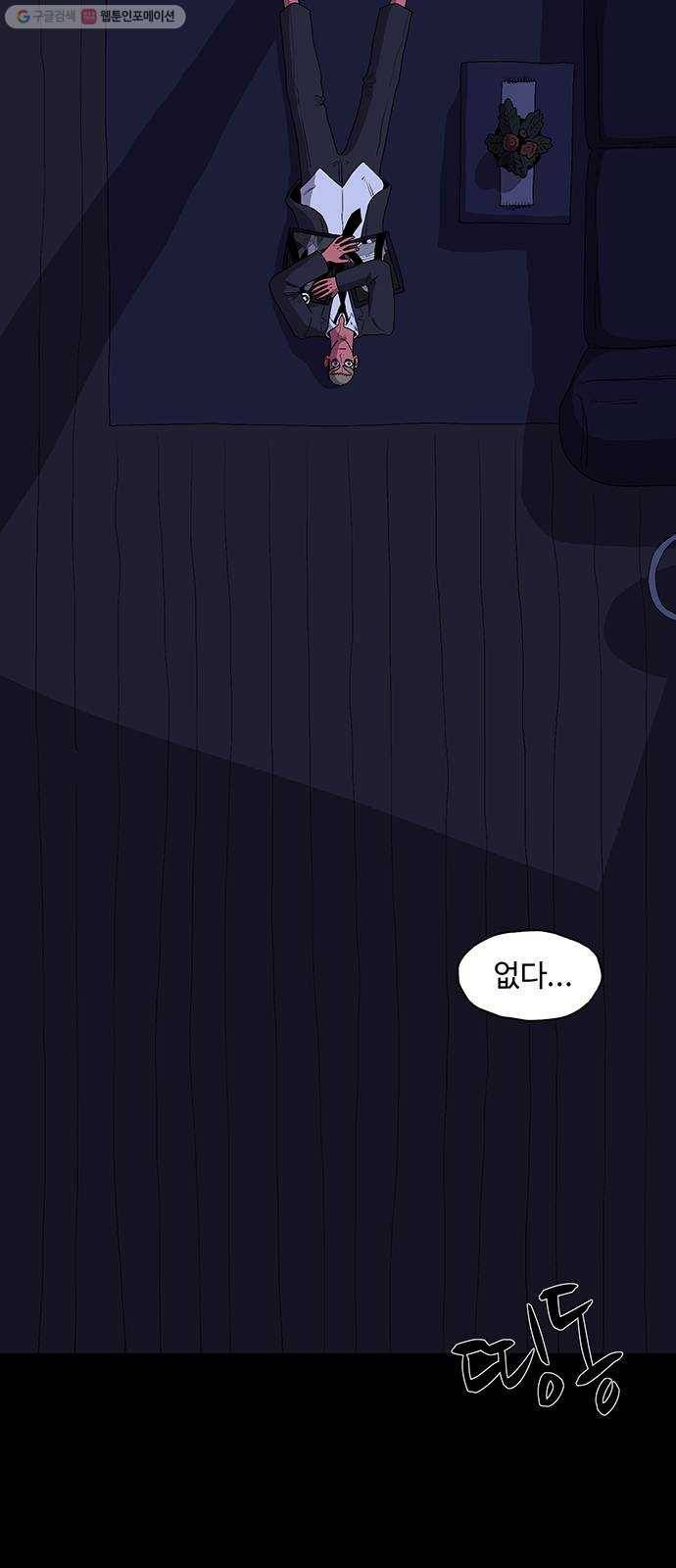더 트웰브 42화 9