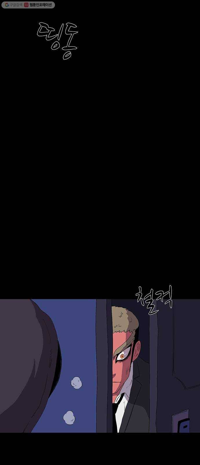 더 트웰브 42화 10