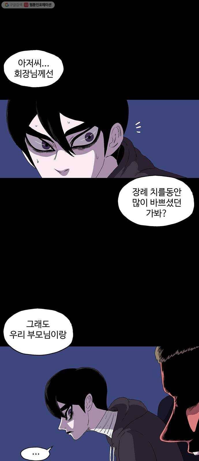 더 트웰브 42화 15