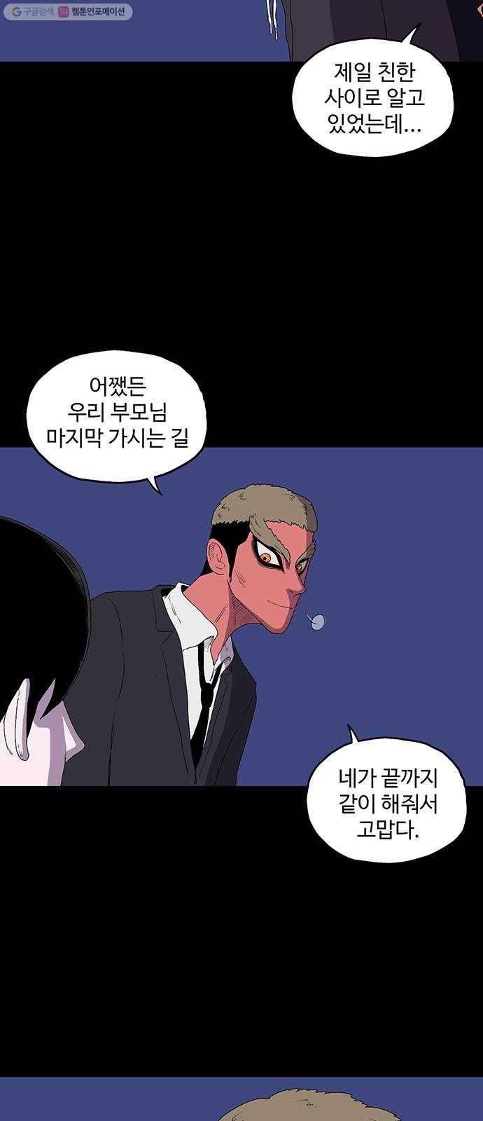 더 트웰브 42화 16