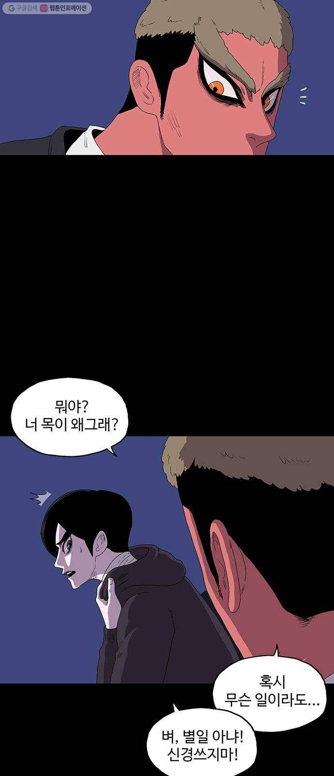 더 트웰브 42화 17