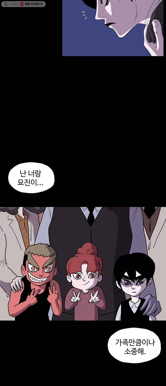 더 트웰브 42화 19