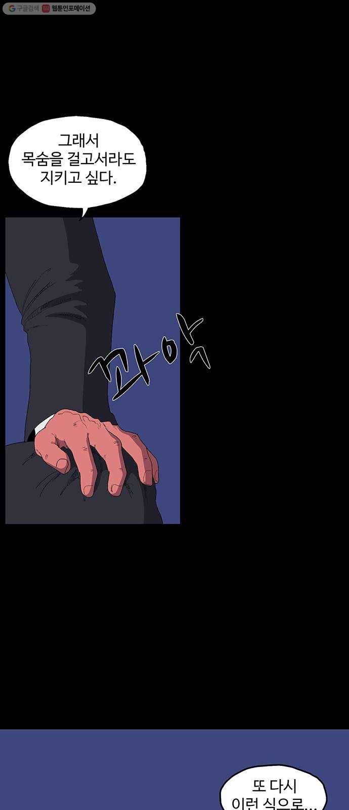 더 트웰브 42화 20
