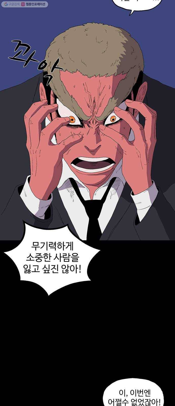 더 트웰브 42화 21