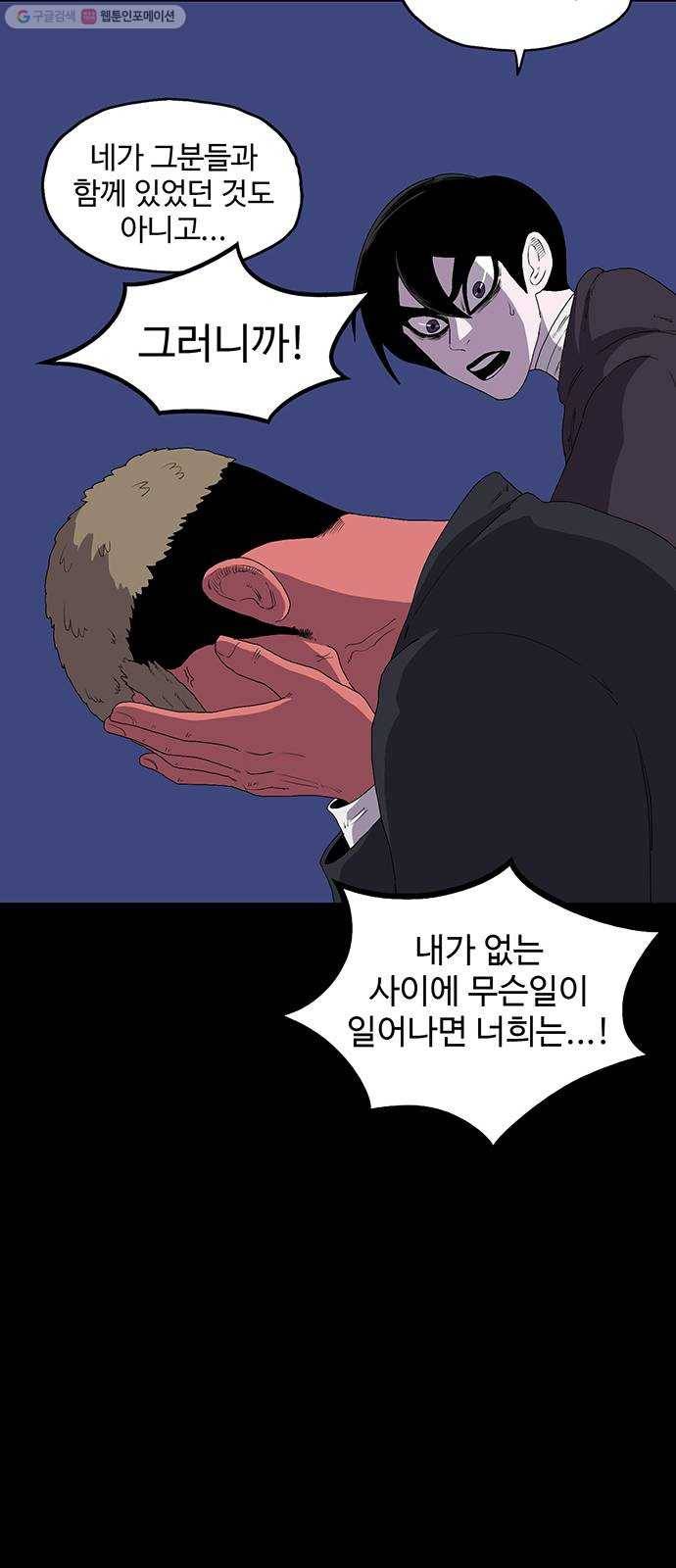 더 트웰브 42화 22