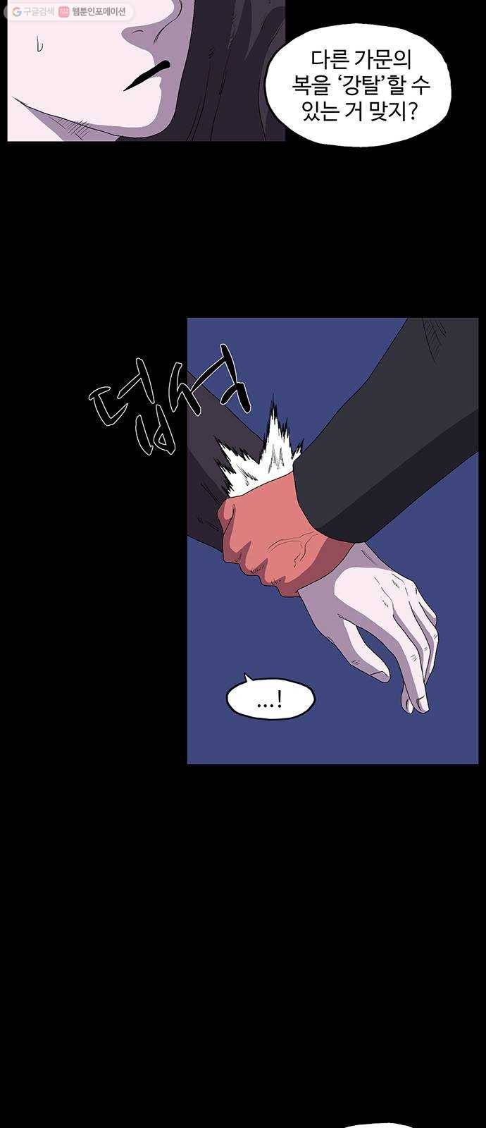 더 트웰브 42화 24