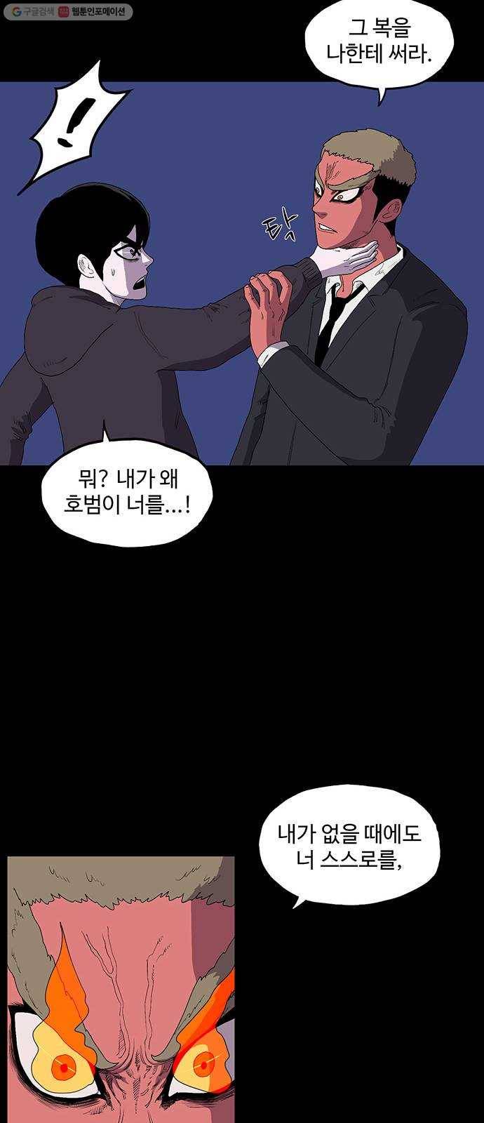 더 트웰브 42화 25