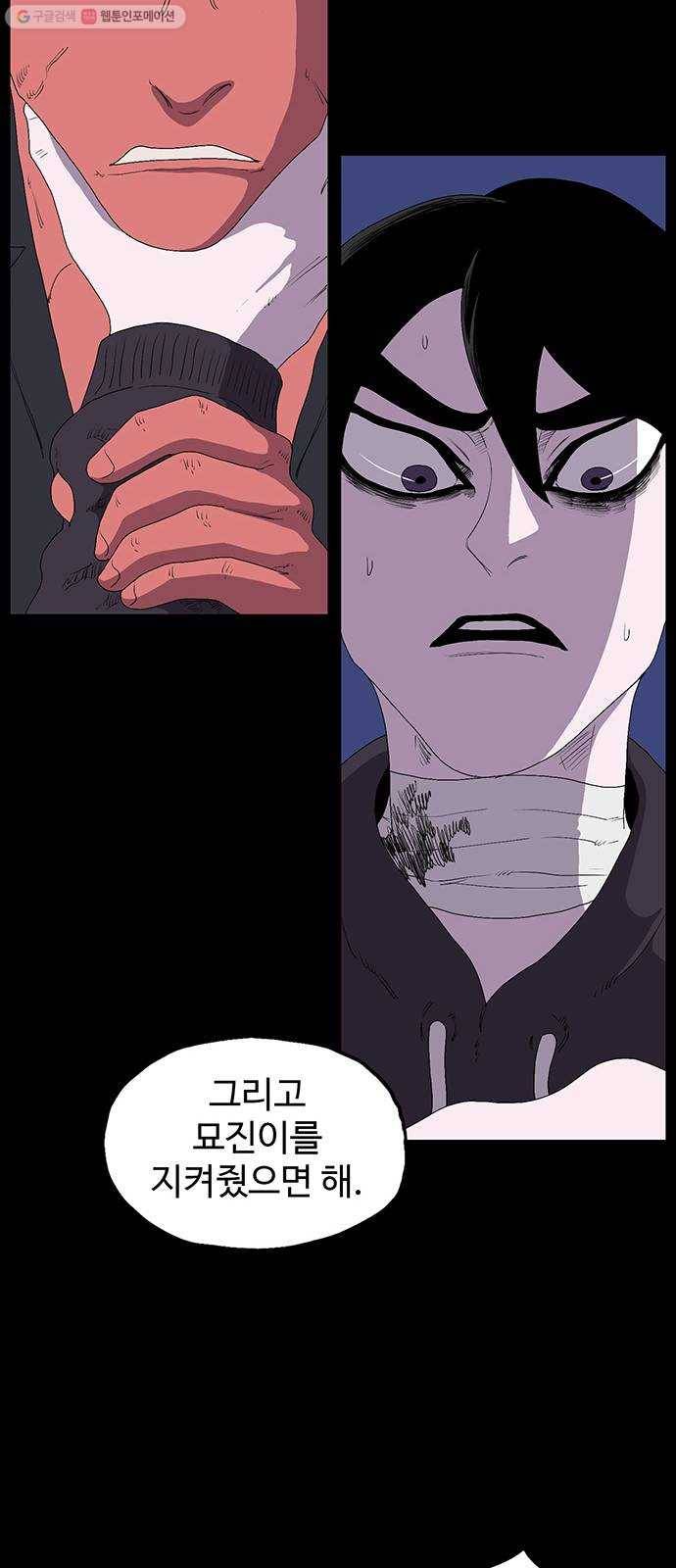 더 트웰브 42화 26