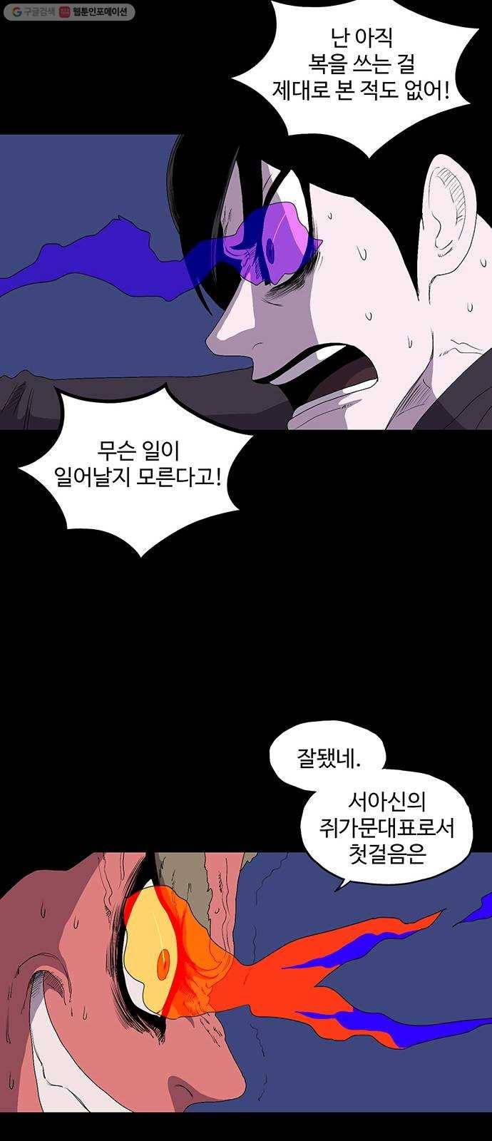 더 트웰브 42화 27