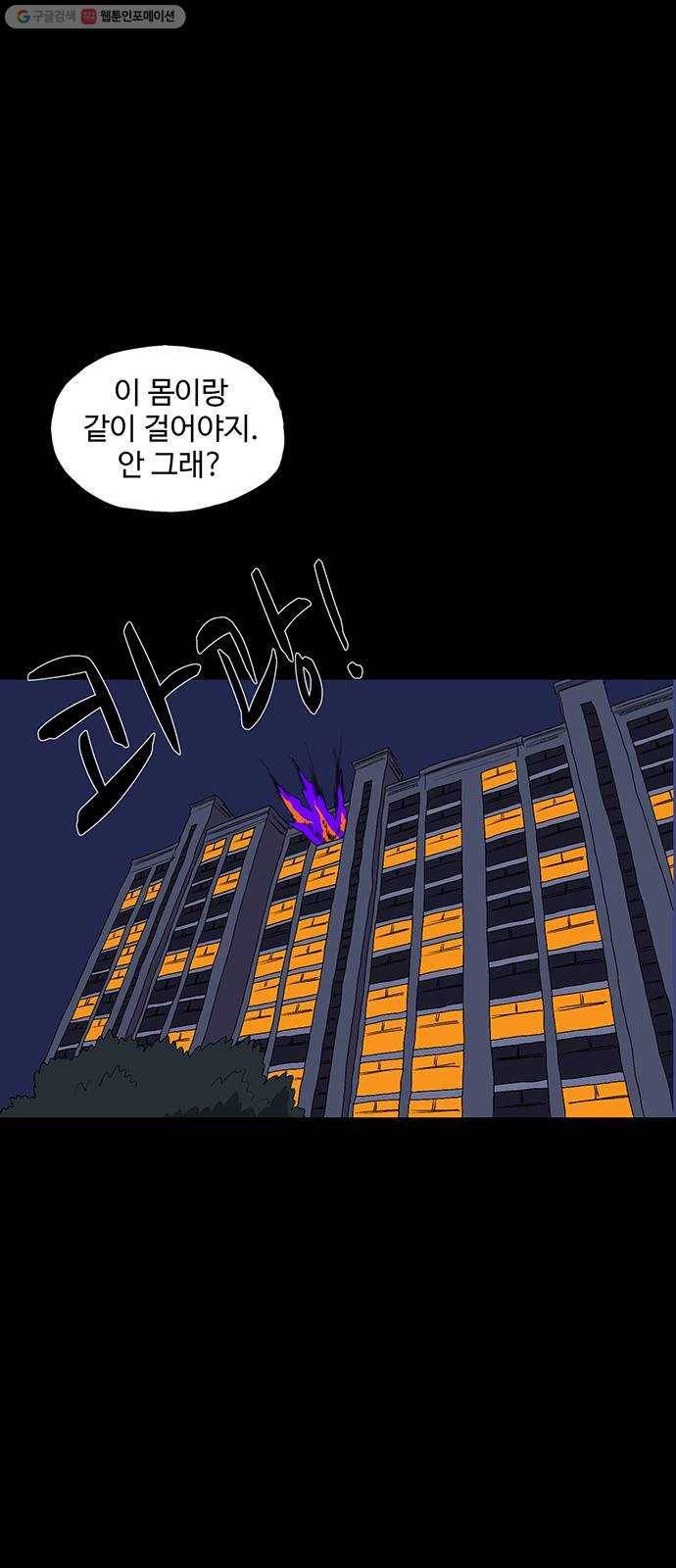 더 트웰브 42화 28