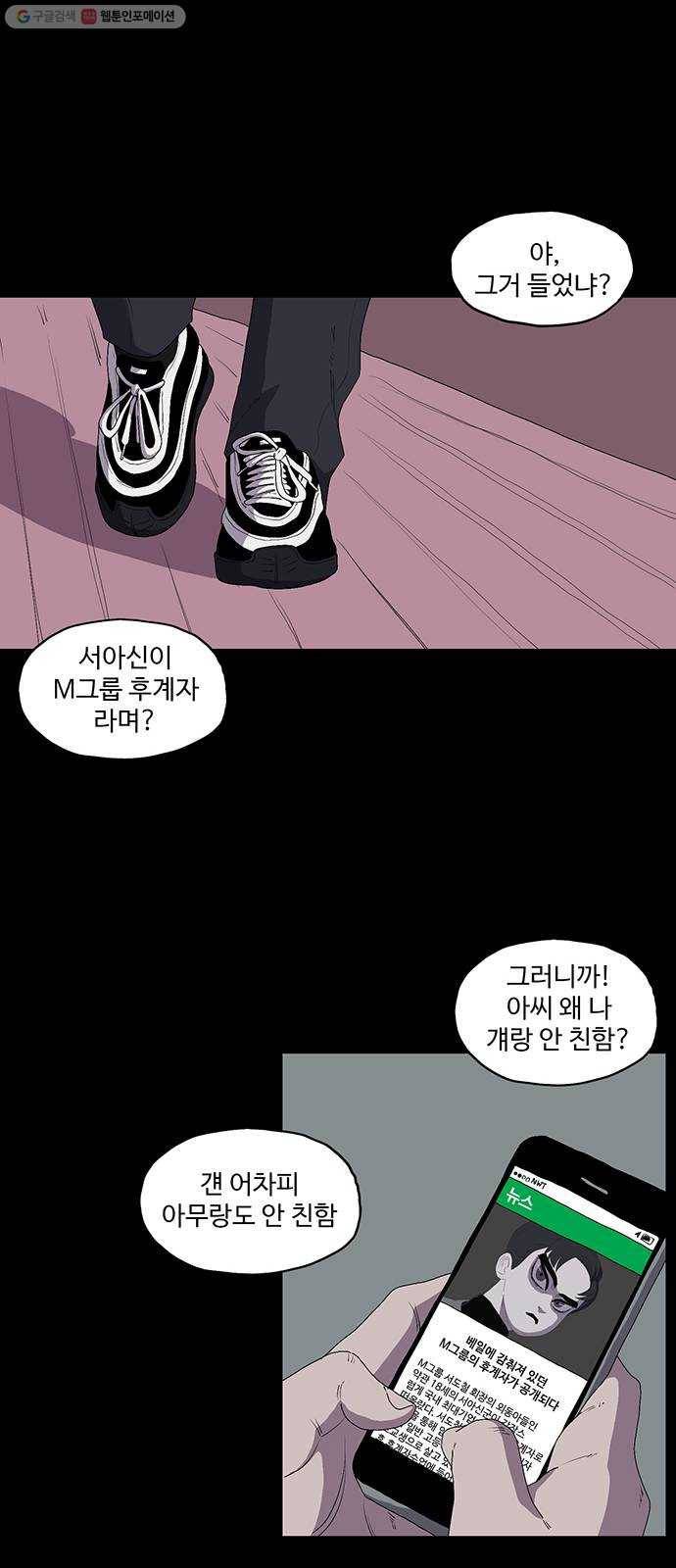 더 트웰브 42화 30
