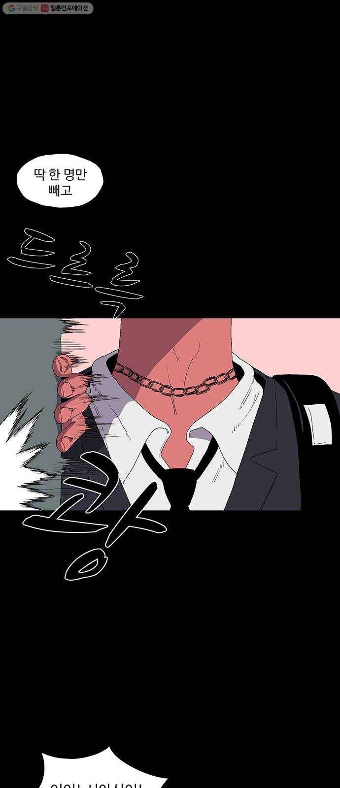더 트웰브 42화 31