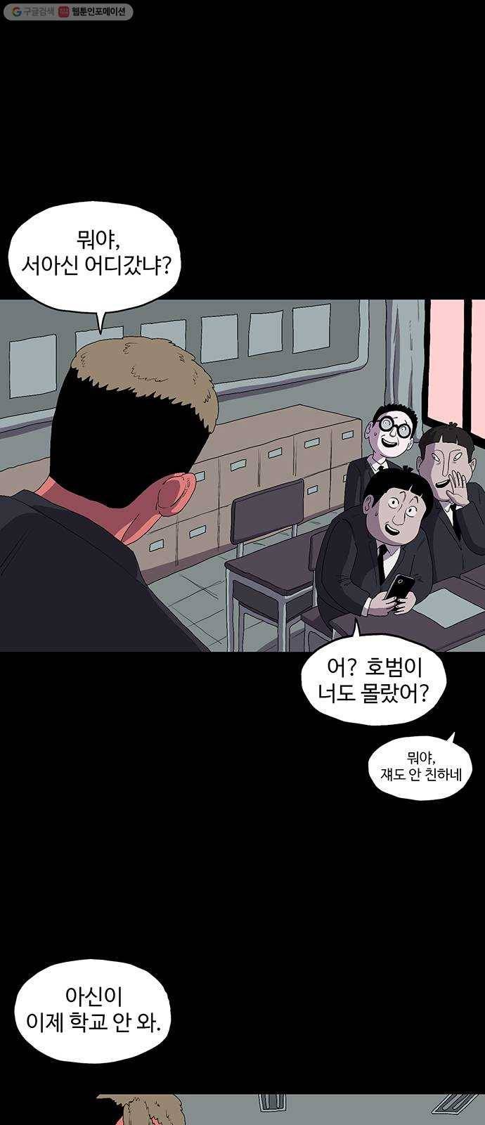 더 트웰브 42화 33