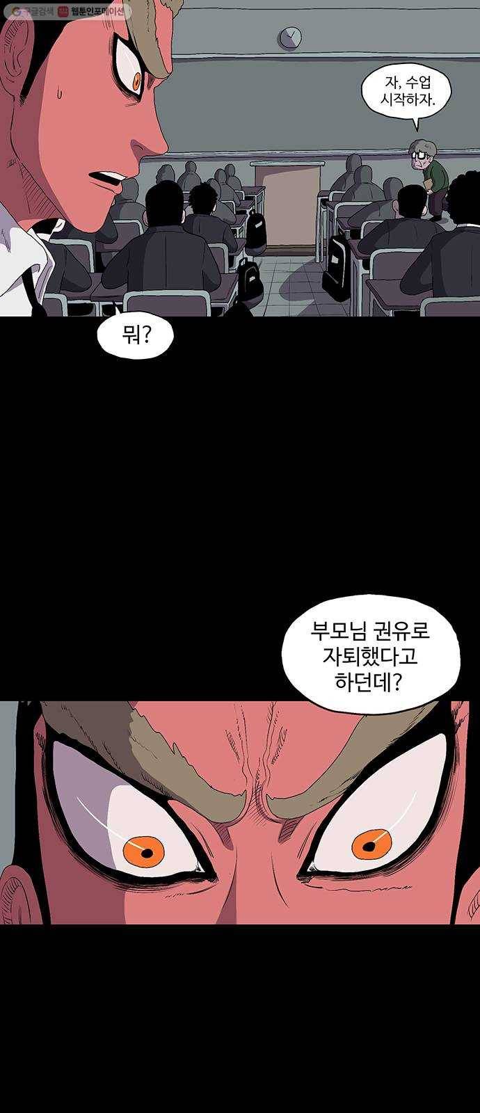 더 트웰브 42화 34
