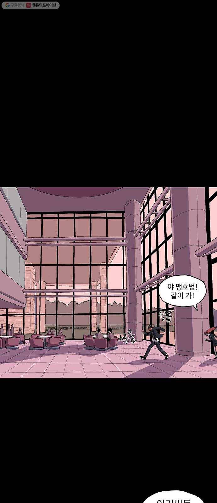 더 트웰브 42화 36