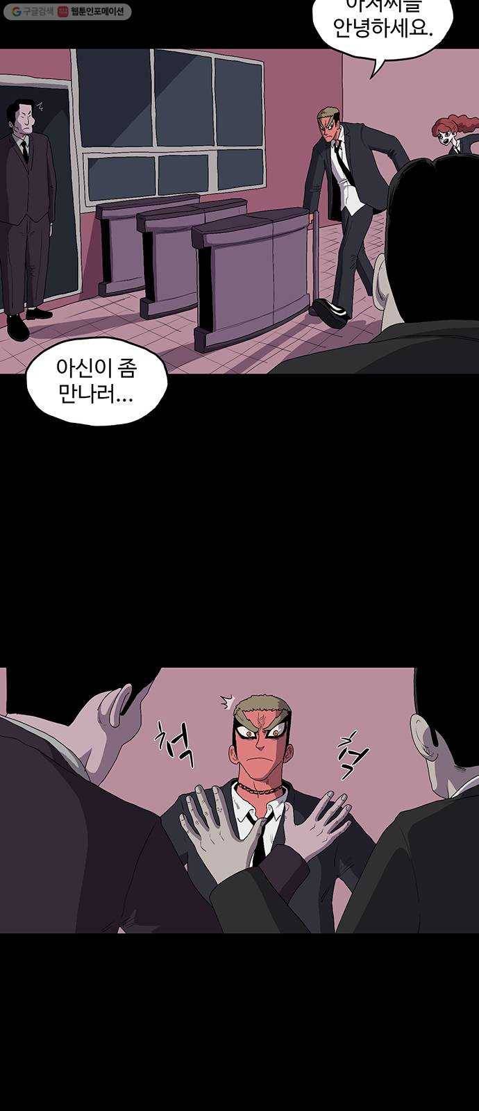 더 트웰브 42화 37