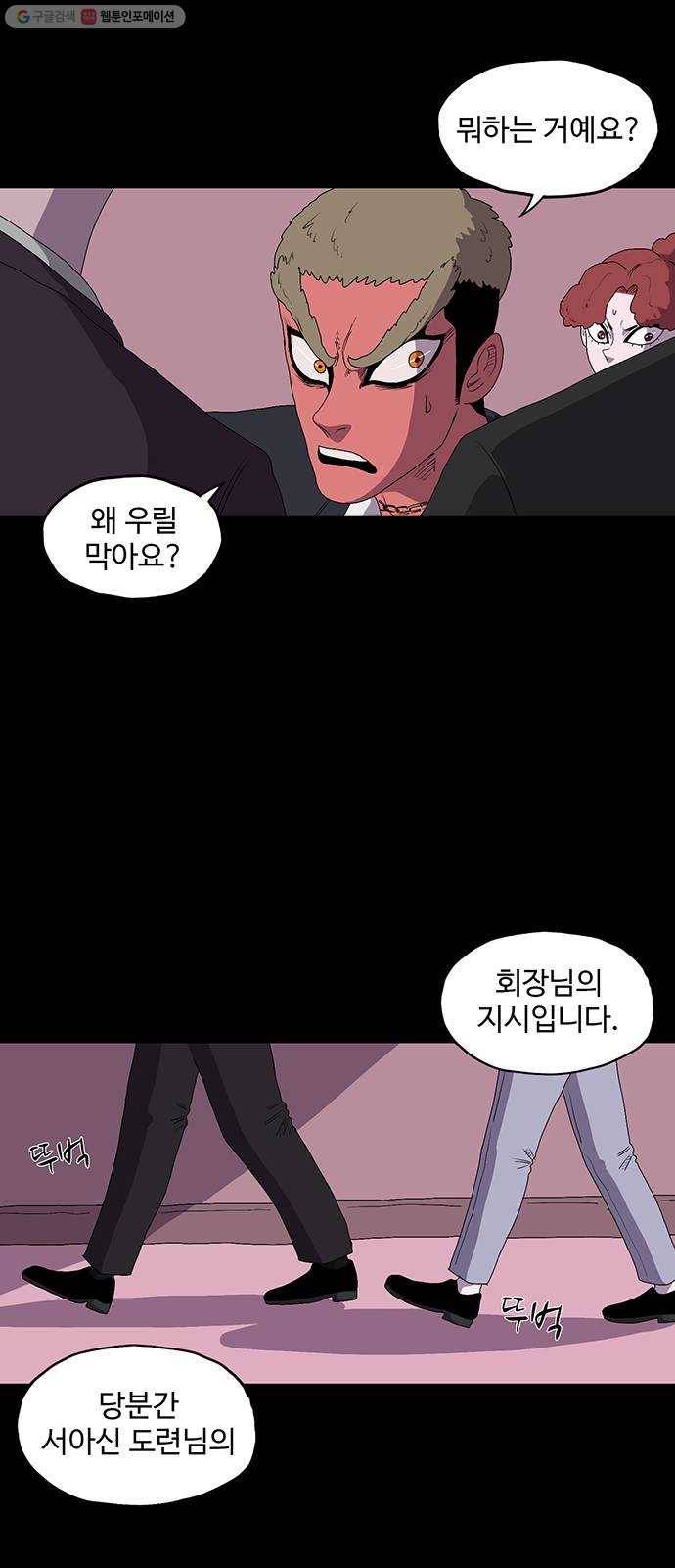 더 트웰브 42화 38