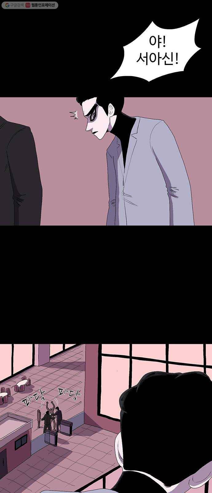 더 트웰브 42화 40