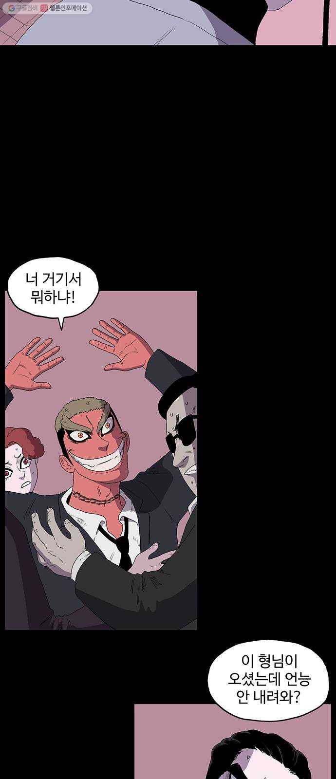 더 트웰브 42화 41