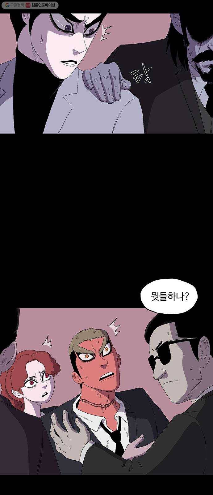 더 트웰브 42화 43