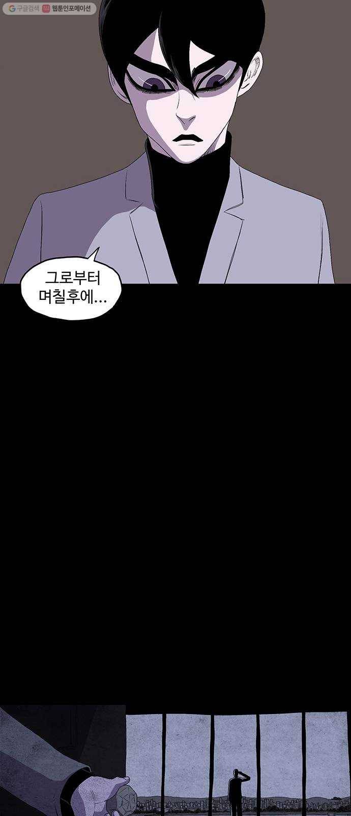 더 트웰브 42화 48