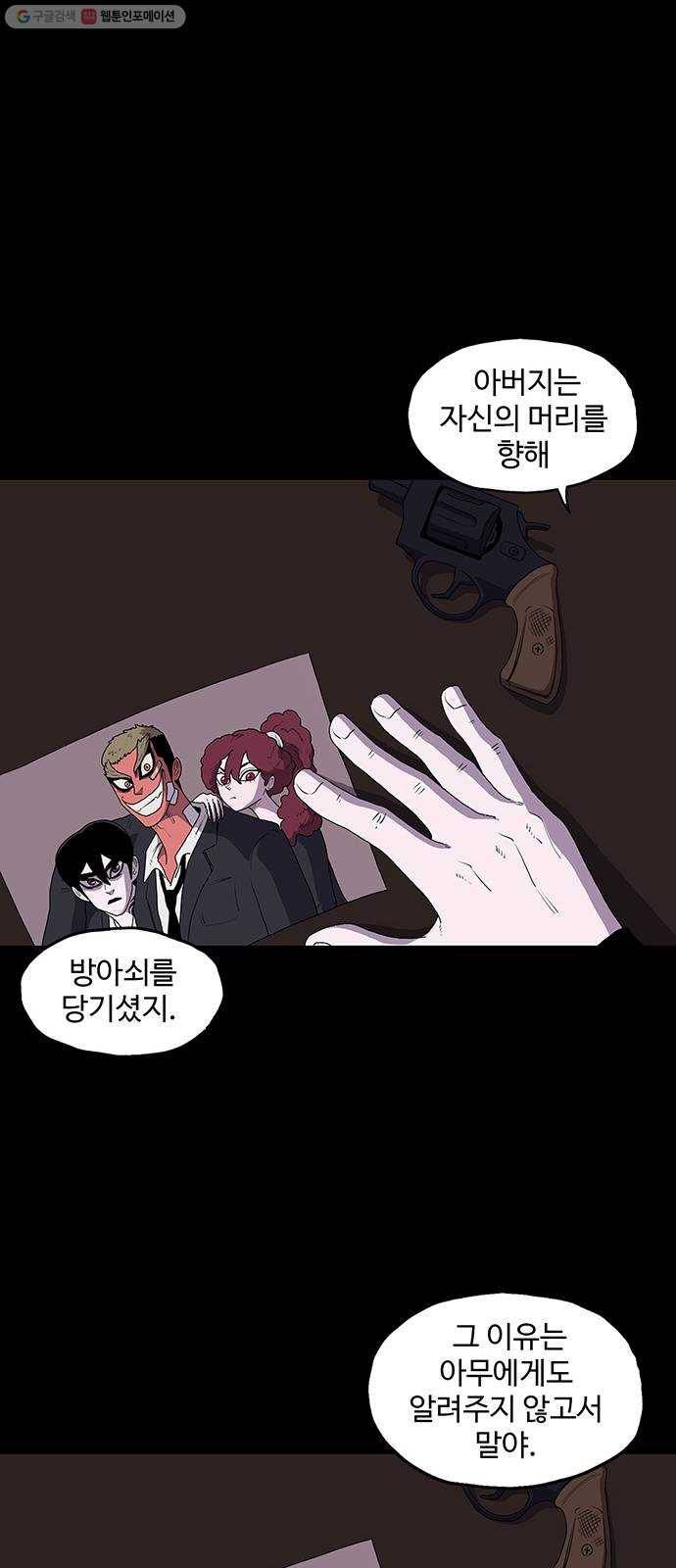 더 트웰브 42화 51
