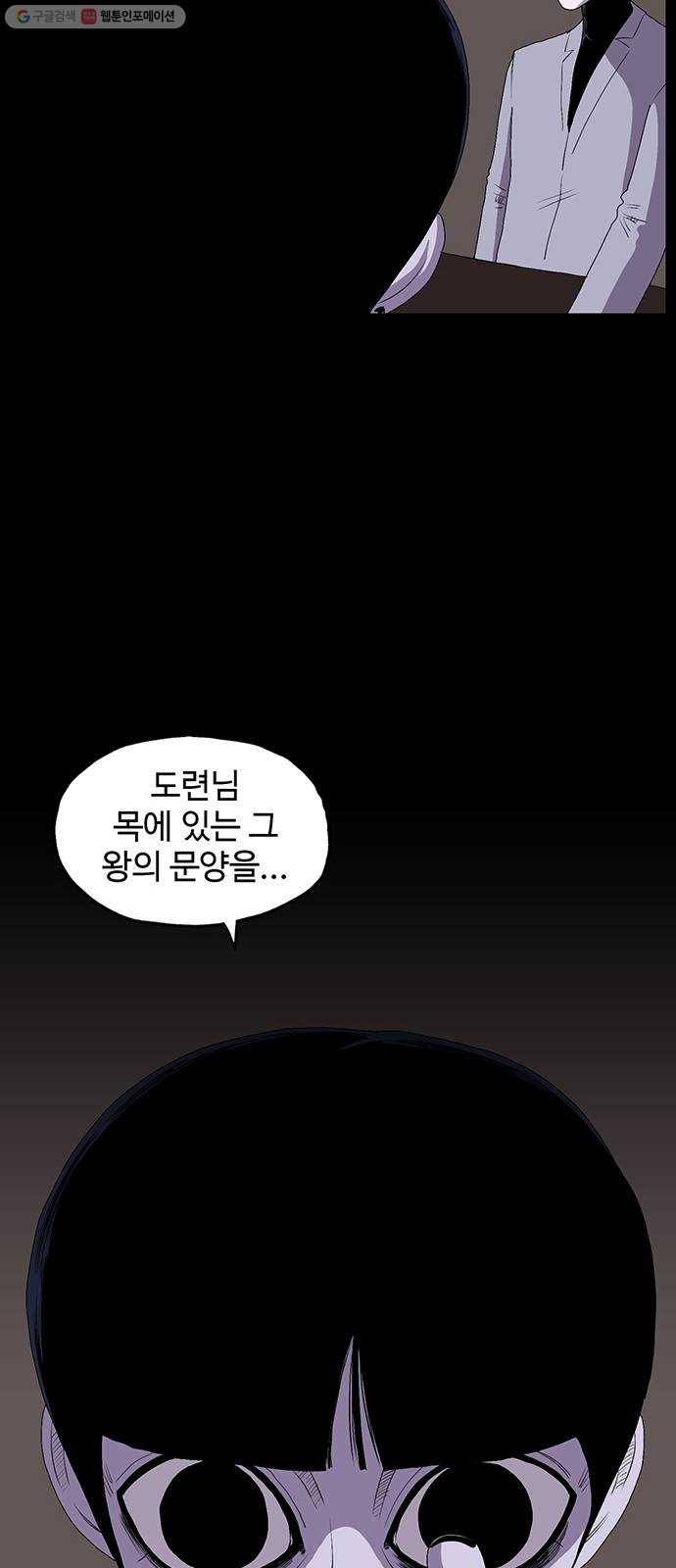 더 트웰브 42화 54
