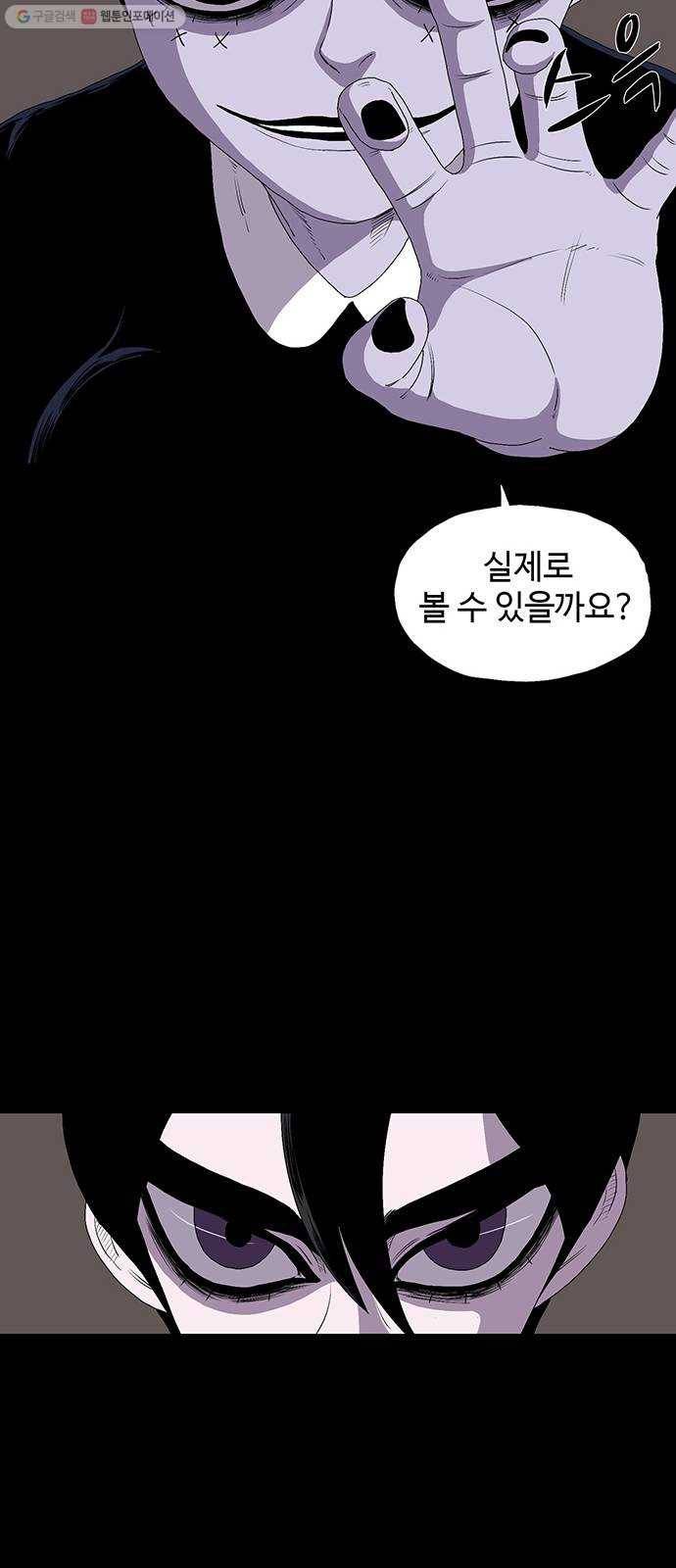 더 트웰브 42화 55