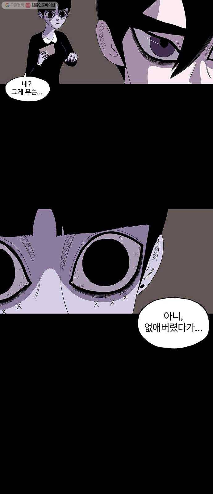 더 트웰브 42화 57