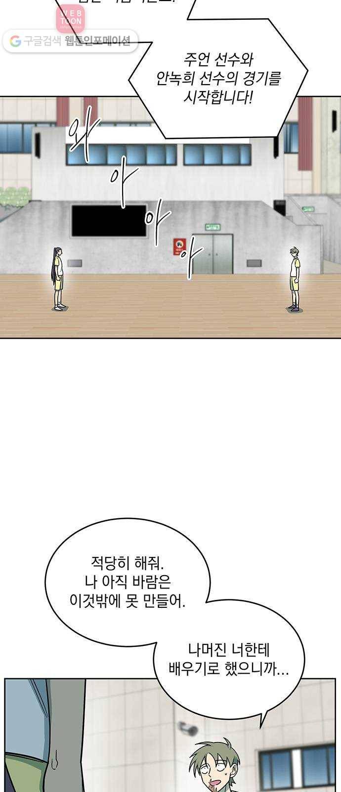 럭키언럭키 46화 2
