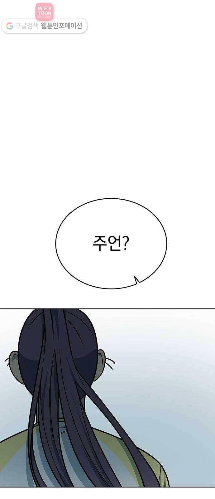 럭키언럭키 46화 4