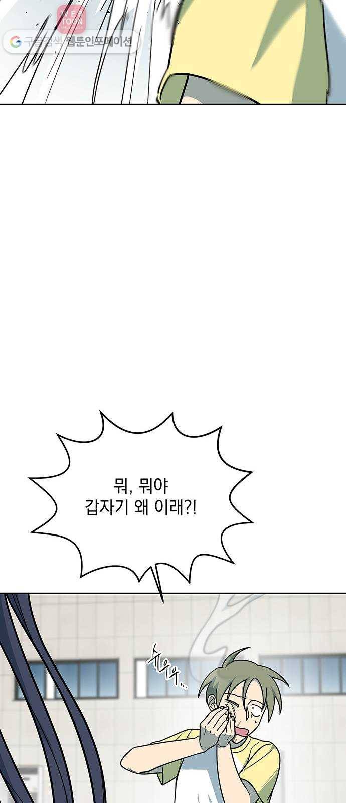 럭키언럭키 46화 8