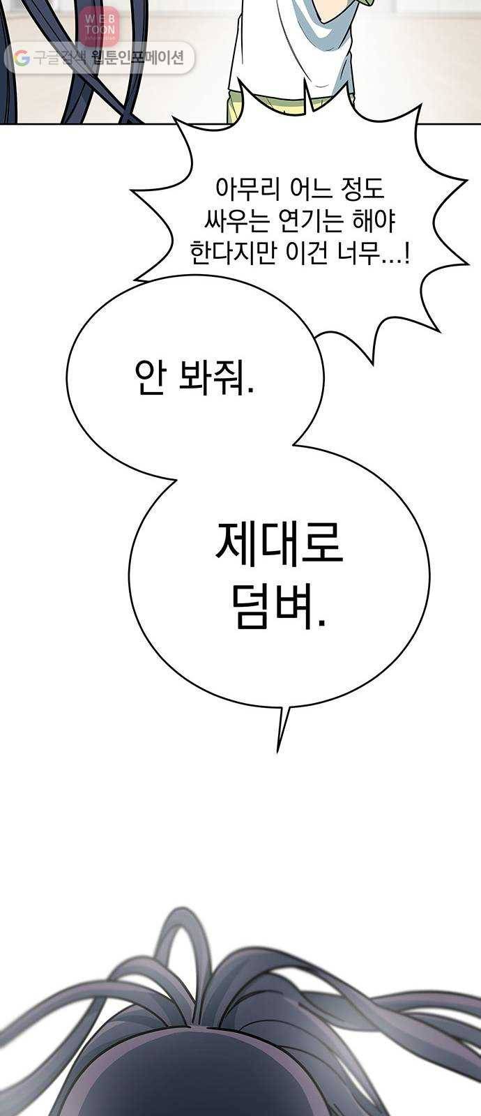 럭키언럭키 46화 9