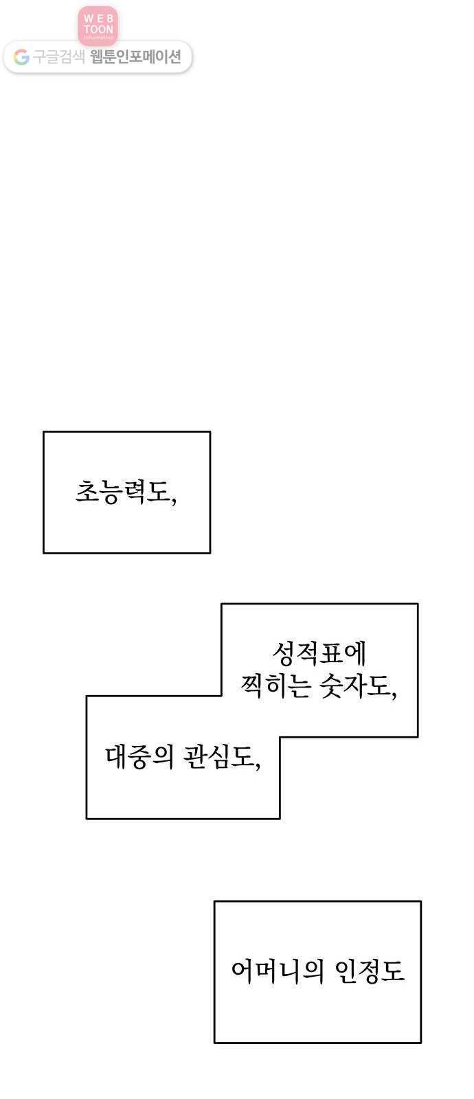 럭키언럭키 46화 13