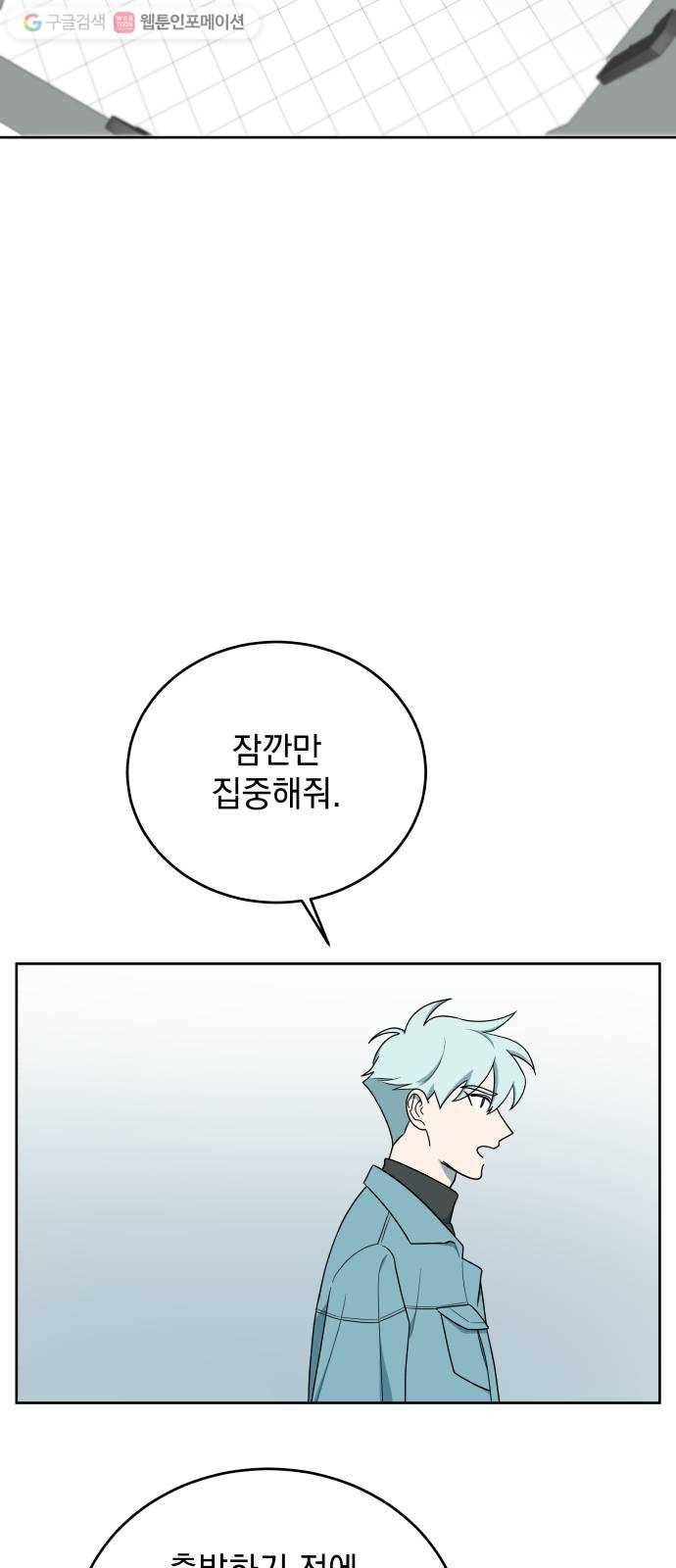 럭키언럭키 시즌2 3화. 의심스러운 사람 2