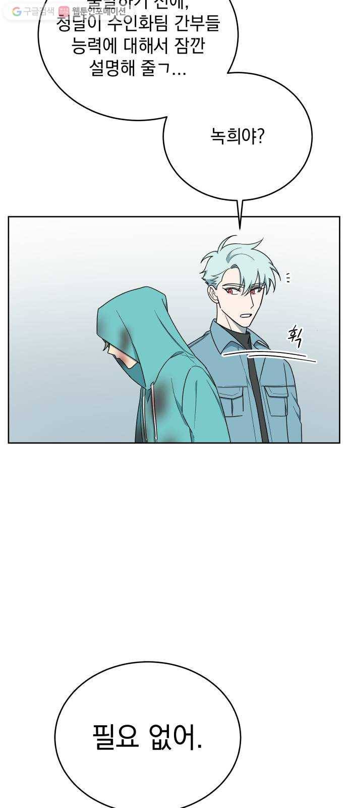 럭키언럭키 시즌2 3화. 의심스러운 사람 3