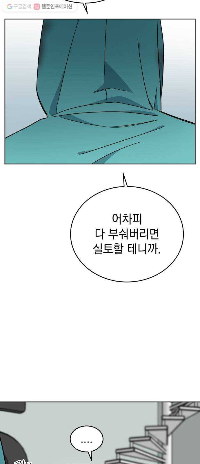 럭키언럭키 시즌2 3화. 의심스러운 사람 4