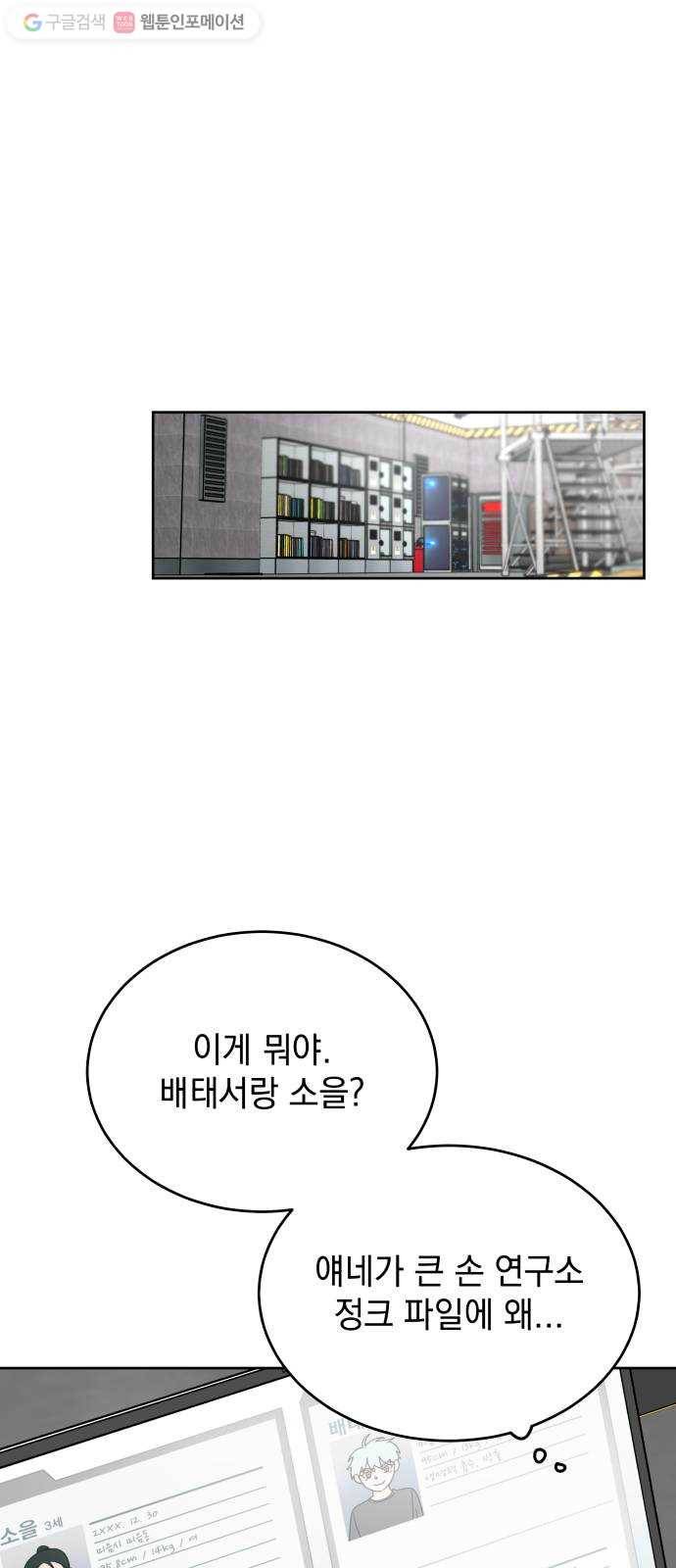 럭키언럭키 시즌2 3화. 의심스러운 사람 9