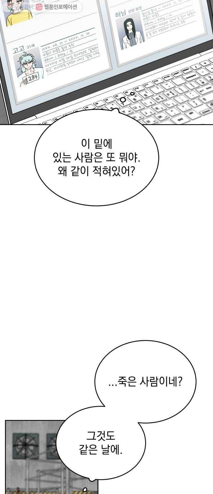 럭키언럭키 시즌2 3화. 의심스러운 사람 10