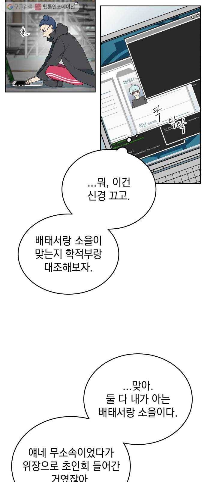 럭키언럭키 시즌2 3화. 의심스러운 사람 11